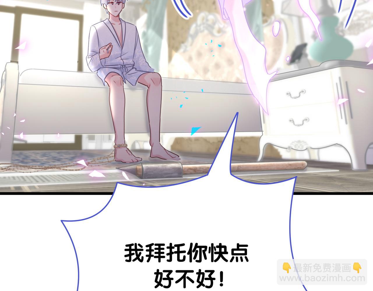 完结篇 爱自己(1/3)-第108话