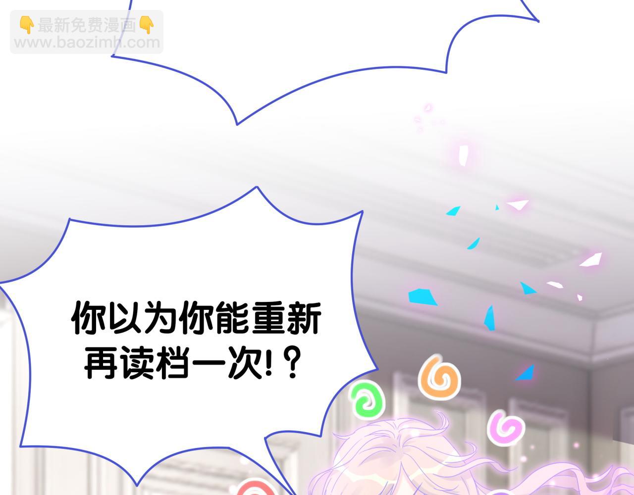 完结篇 爱自己(1/3)-第108话