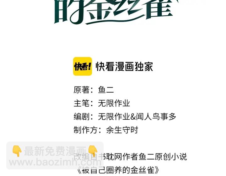 第13话 你还没叫我爸爸呢！(1/2)-第14话