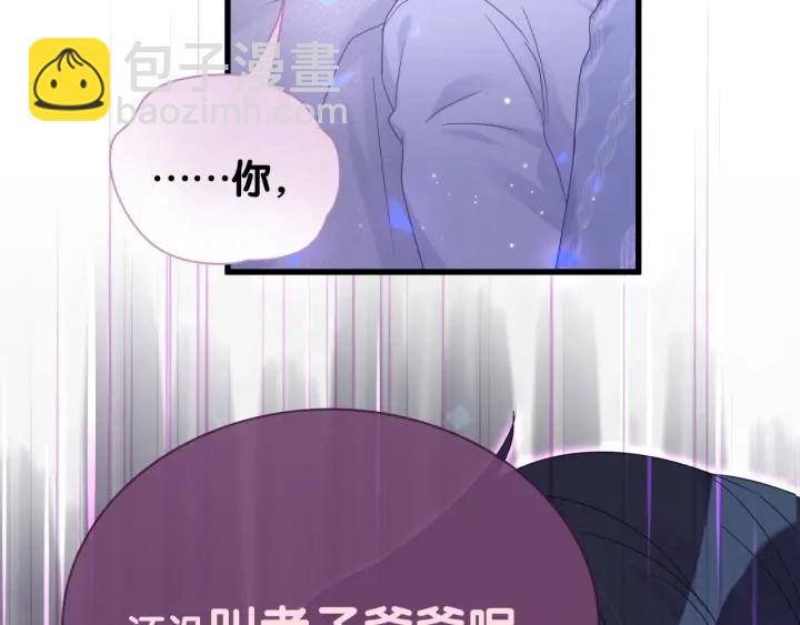 第13话 你还没叫我爸爸呢！(1/2)-第14话