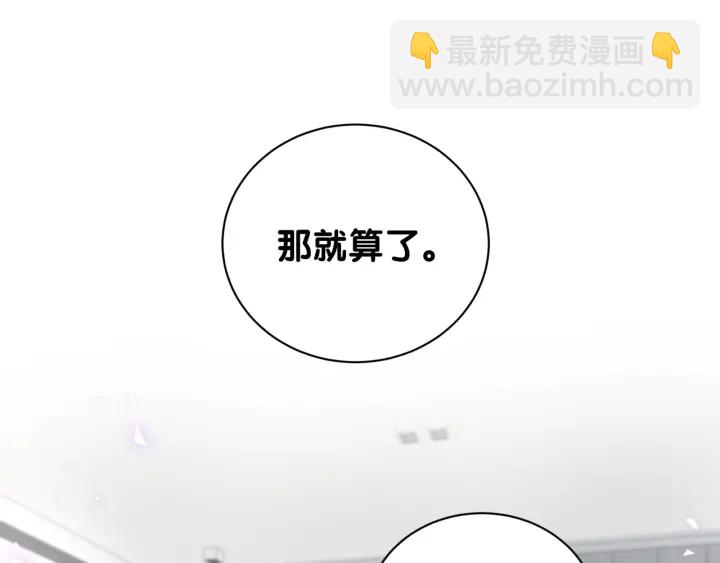 第13话 你还没叫我爸爸呢！(1/2)-第14话