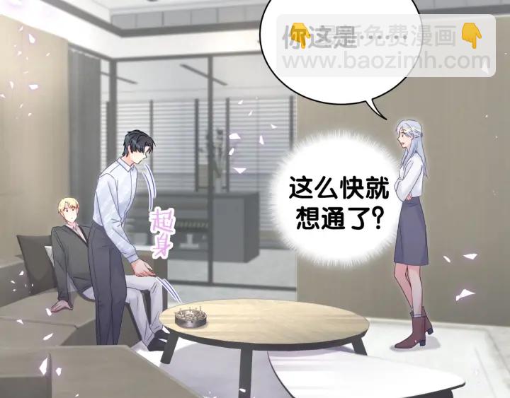 第13话 你还没叫我爸爸呢！(1/2)-第14话