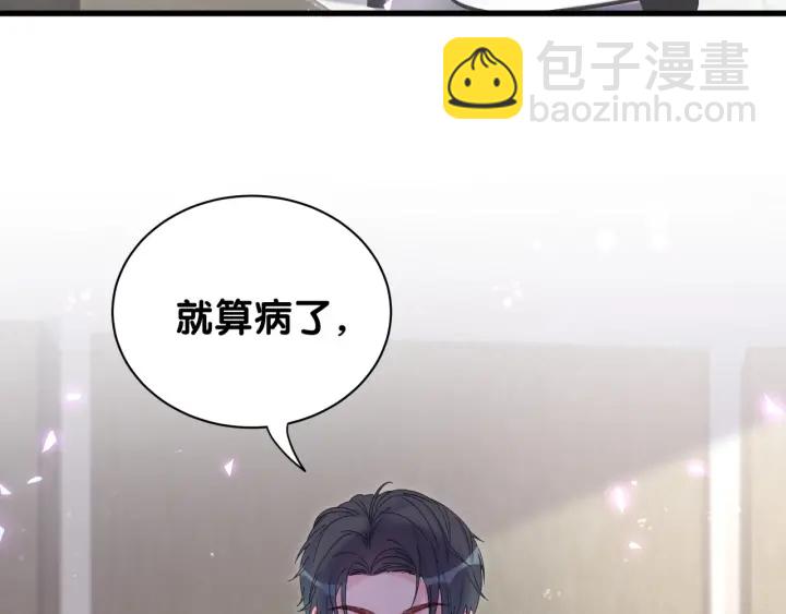 第13话 你还没叫我爸爸呢！(1/2)-第14话