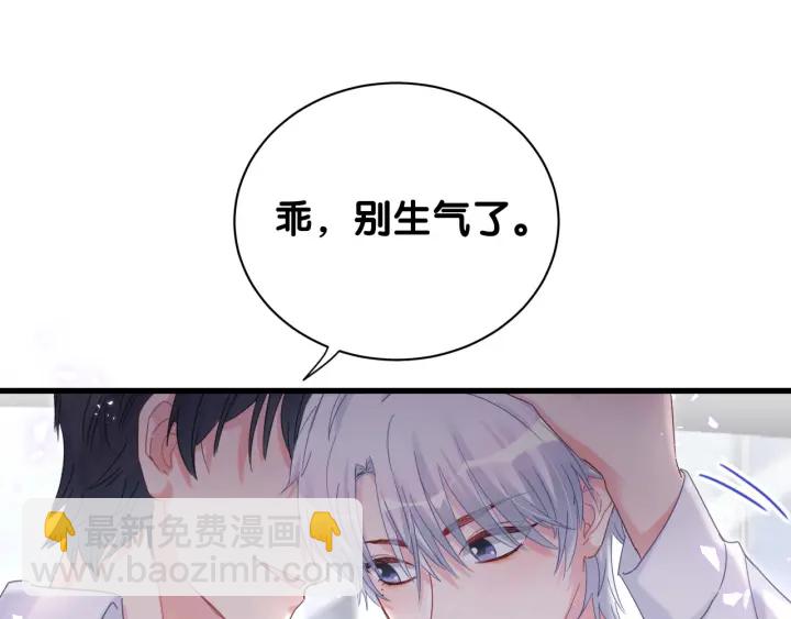 第17话 秦越方的白月光-第18话