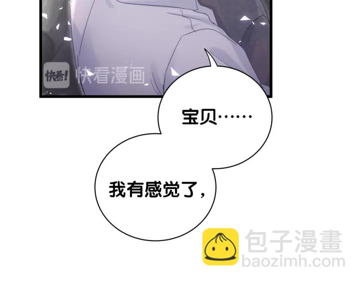 第17话 秦越方的白月光-第18话