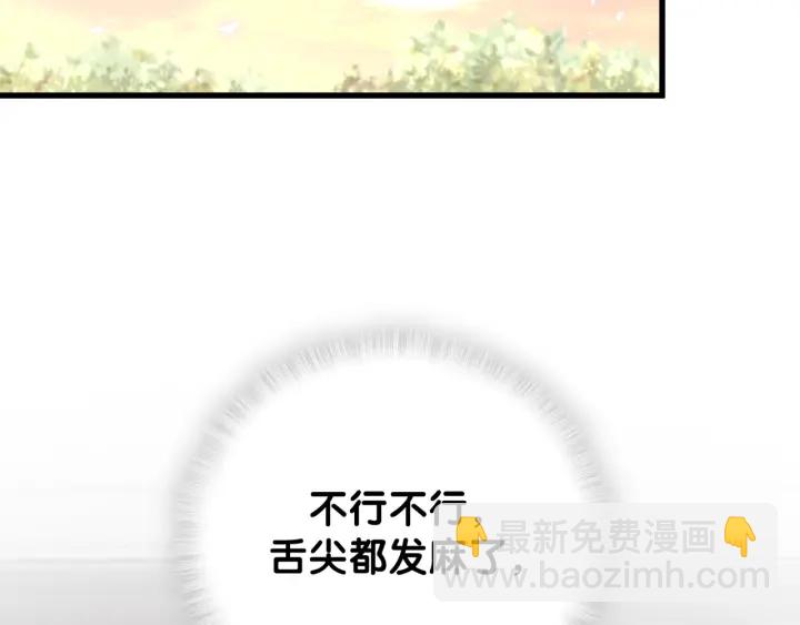 第19话 忍不住想他-第20话