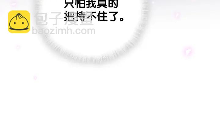 第19话 忍不住想他-第20话