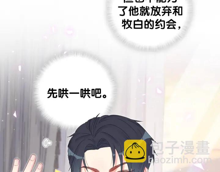 第19话 忍不住想他-第20话