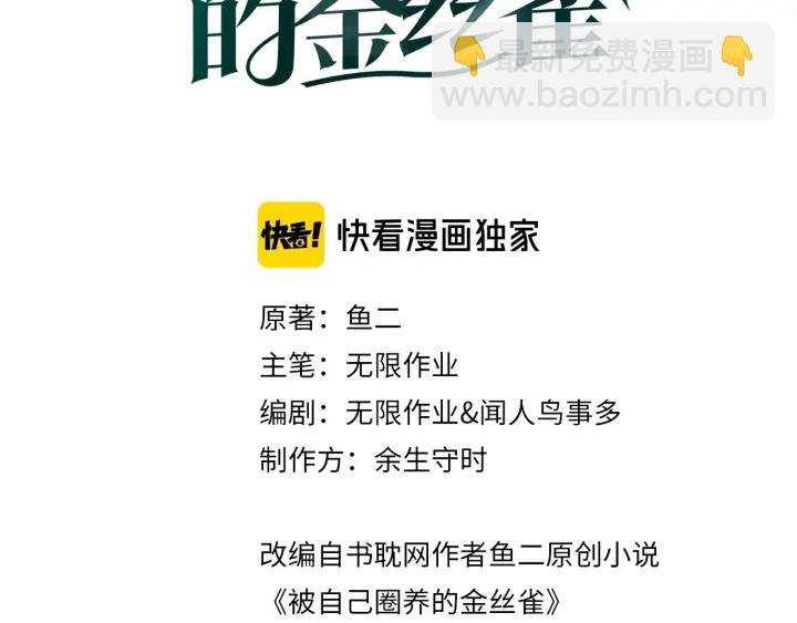 第19话 忍不住想他-第20话