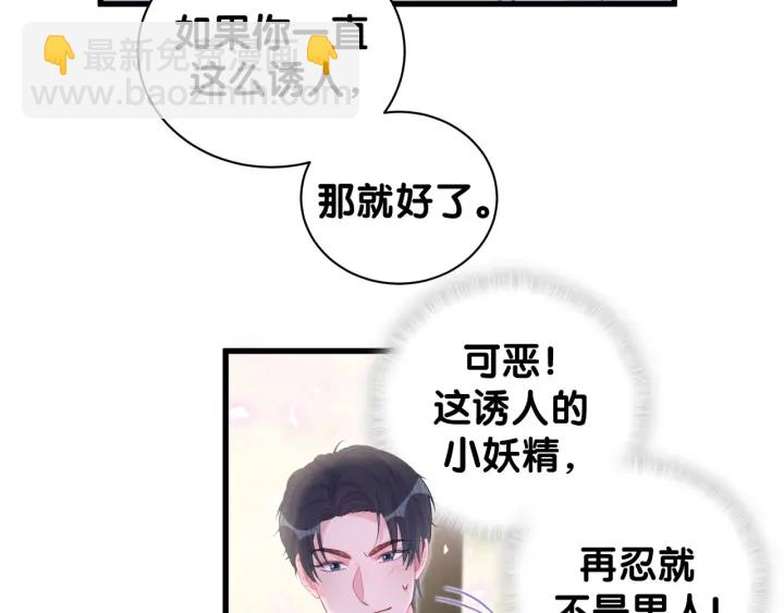 第19话 忍不住想他-第20话