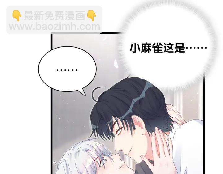 第19话 忍不住想他-第20话