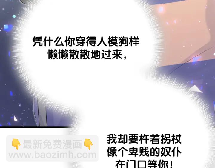 第21话 是他！是他害我(1/2)-第22话