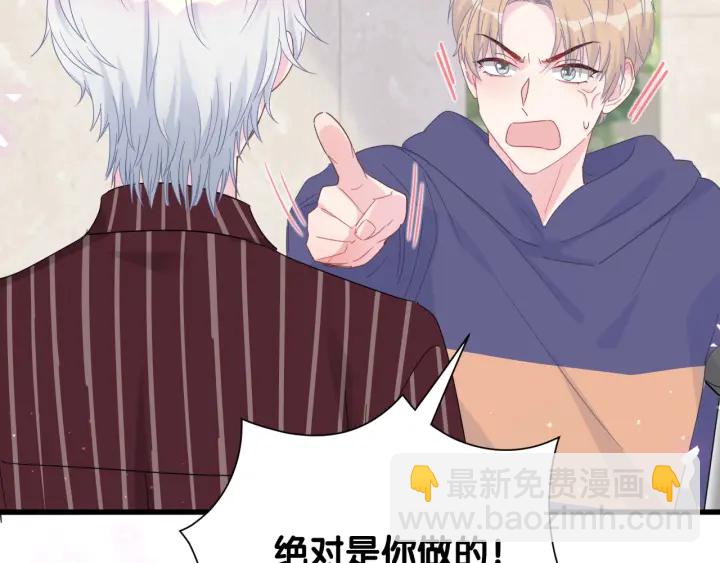 第21话 是他！是他害我(1/2)-第22话