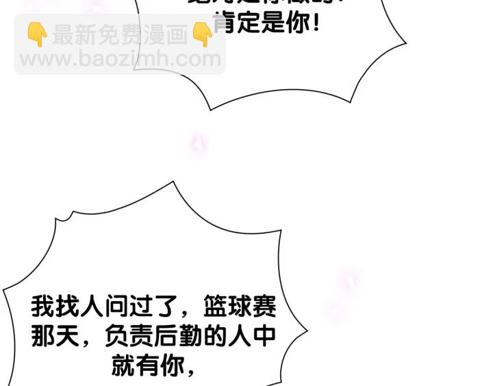 第21话 是他！是他害我(1/2)-第22话