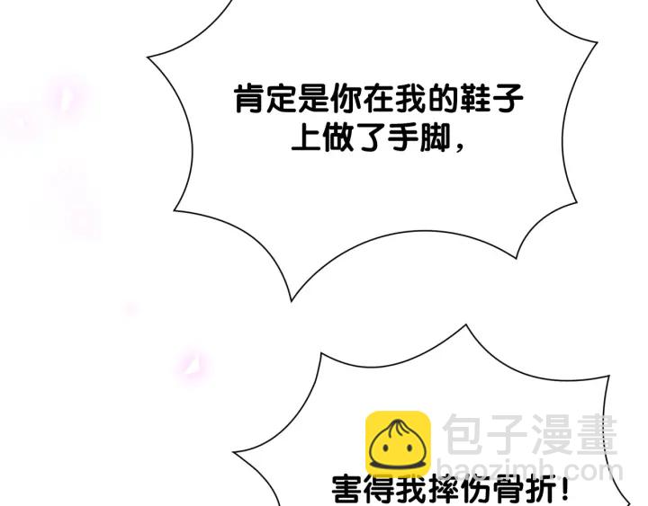 第21话 是他！是他害我(1/2)-第22话