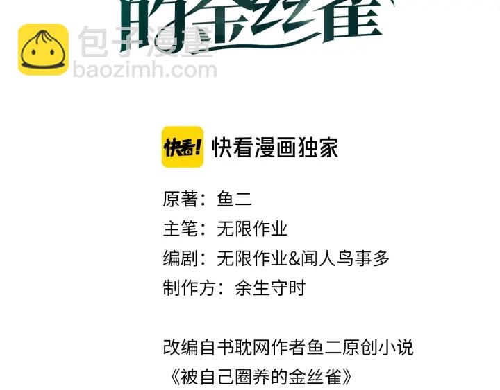 第21话 是他！是他害我(1/2)-第22话