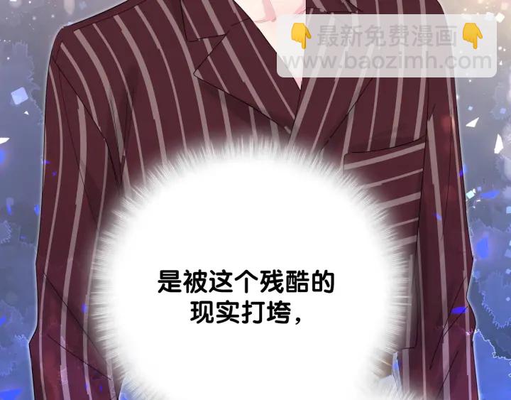 第21话 是他！是他害我(1/2)-第22话