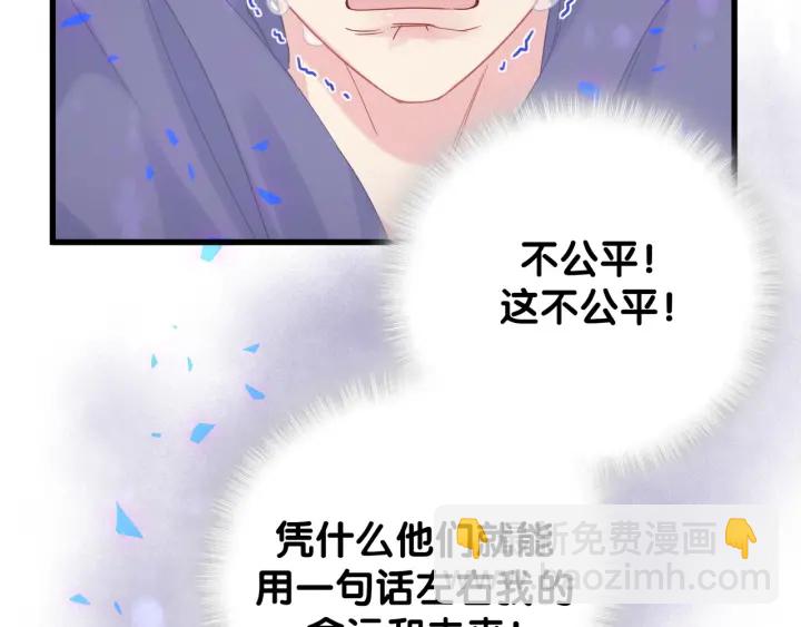 第23话 牧白！？他怎么来了？(1/2)-第24话