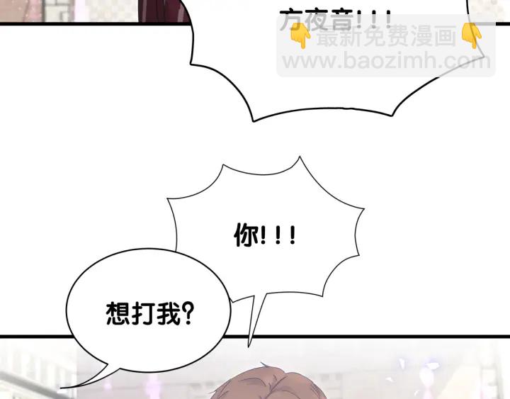 第23话 牧白！？他怎么来了？(1/2)-第24话