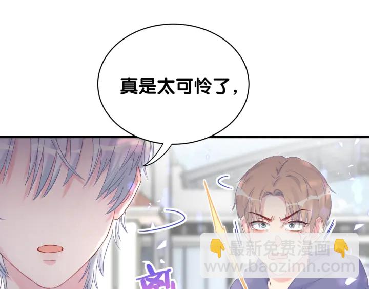 第23话 牧白！？他怎么来了？(1/2)-第24话