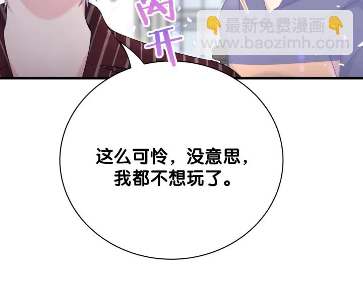 第23话 牧白！？他怎么来了？(1/2)-第24话