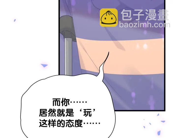 第23话 牧白！？他怎么来了？(1/2)-第24话