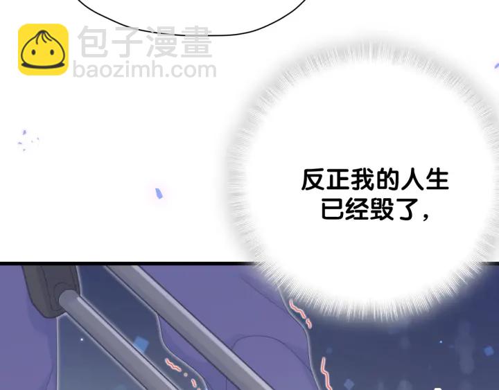 第23话 牧白！？他怎么来了？(1/2)-第24话