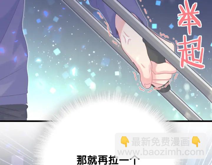 第23话 牧白！？他怎么来了？(1/2)-第24话