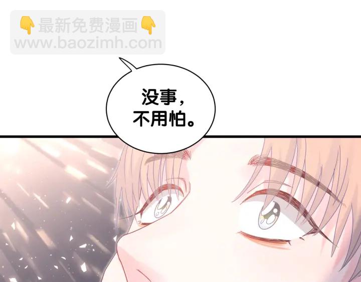 第23话 牧白！？他怎么来了？(1/2)-第24话