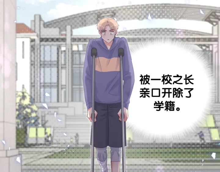 第23话 牧白！？他怎么来了？(1/2)-第24话