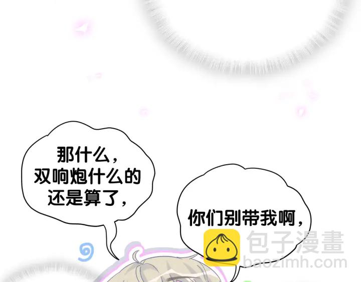 第25话 他想吸引我的注意(1/2)-第26话