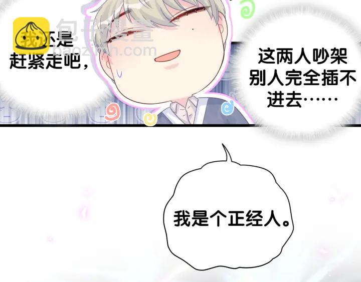 第25话 他想吸引我的注意(1/2)-第26话