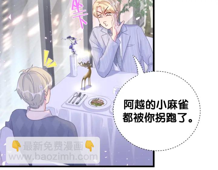 第25话 他想吸引我的注意(1/2)-第26话