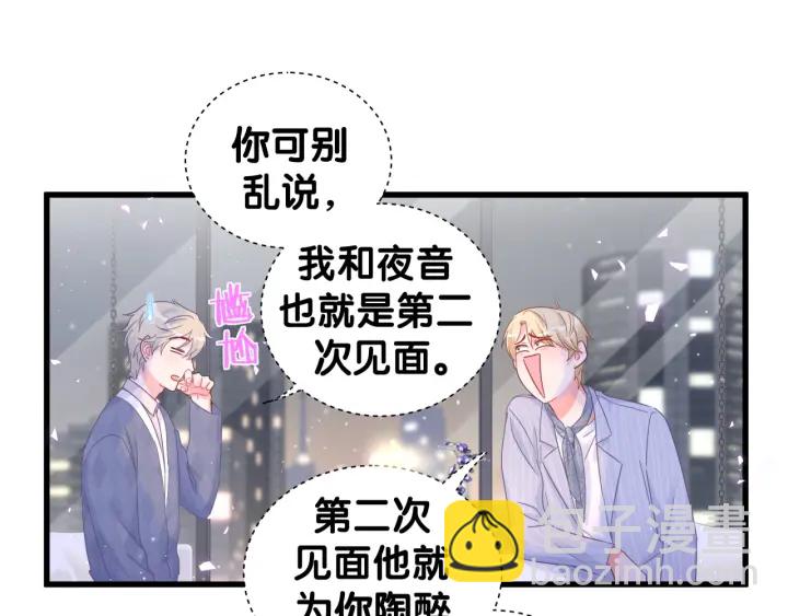 第25话 他想吸引我的注意(1/2)-第26话