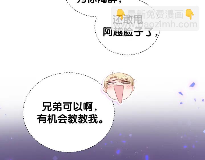 第25话 他想吸引我的注意(1/2)-第26话