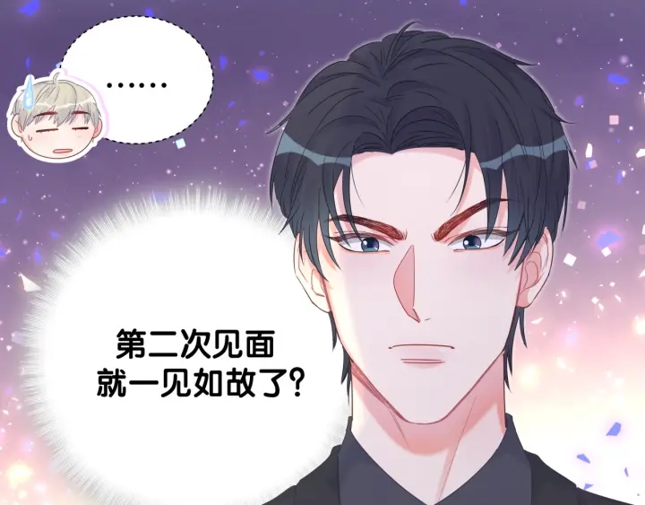 第25话 他想吸引我的注意(1/2)-第26话