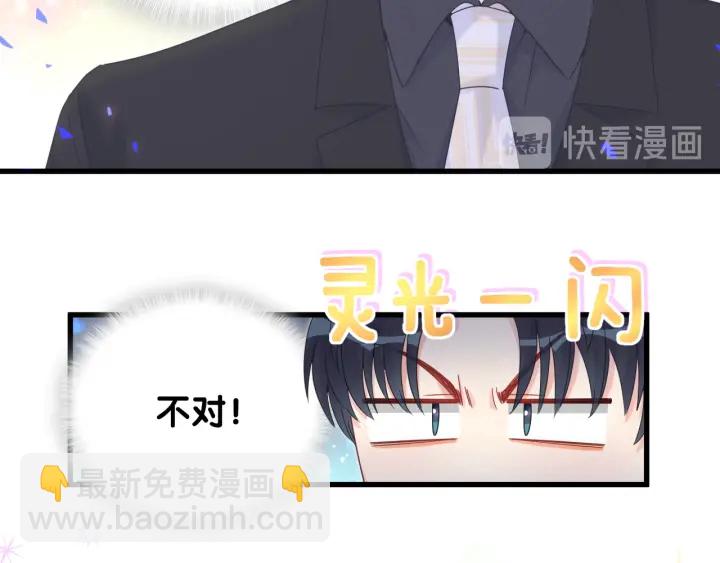 第25话 他想吸引我的注意(1/2)-第26话