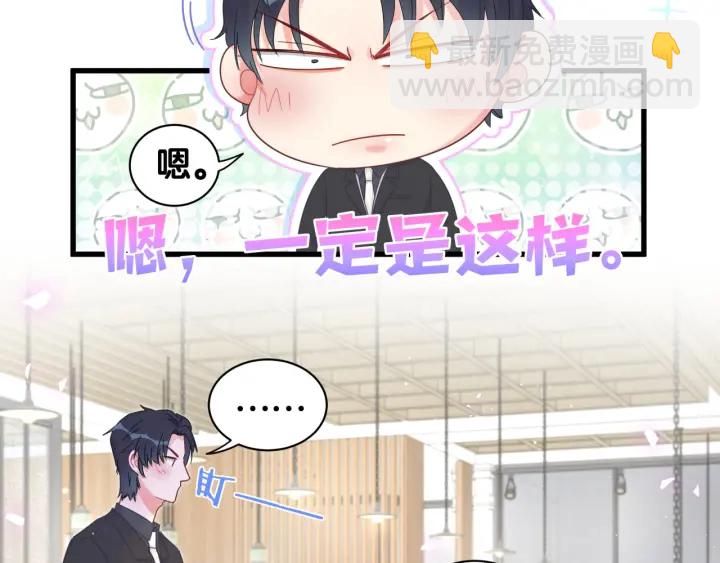 第25话 他想吸引我的注意(1/2)-第26话