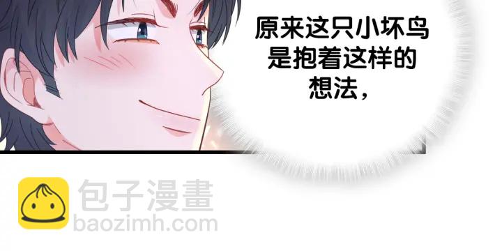 第25话 他想吸引我的注意(1/2)-第26话