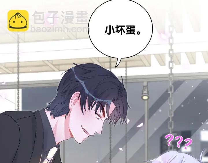 第25话 他想吸引我的注意(1/2)-第26话