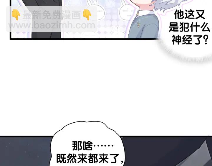 第25话 他想吸引我的注意(1/2)-第26话