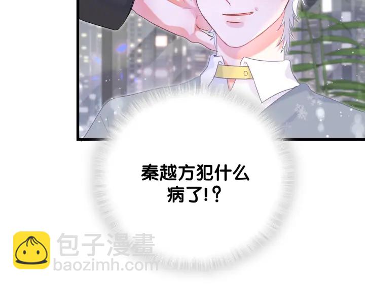 第25话 他想吸引我的注意(1/2)-第26话