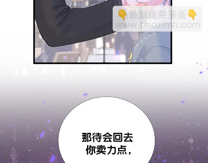 第25话 他想吸引我的注意(1/2)-第26话