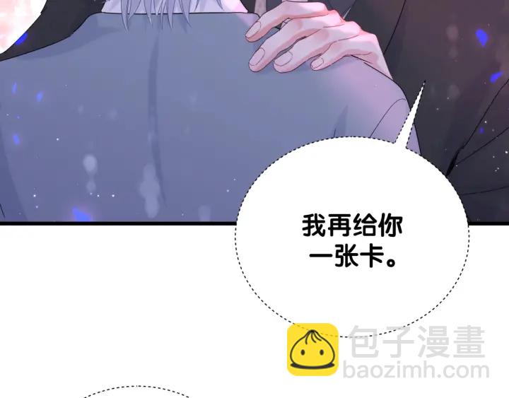 第25话 他想吸引我的注意(1/2)-第26话