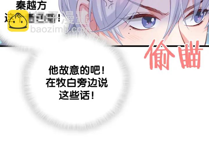 第25话 他想吸引我的注意(1/2)-第26话