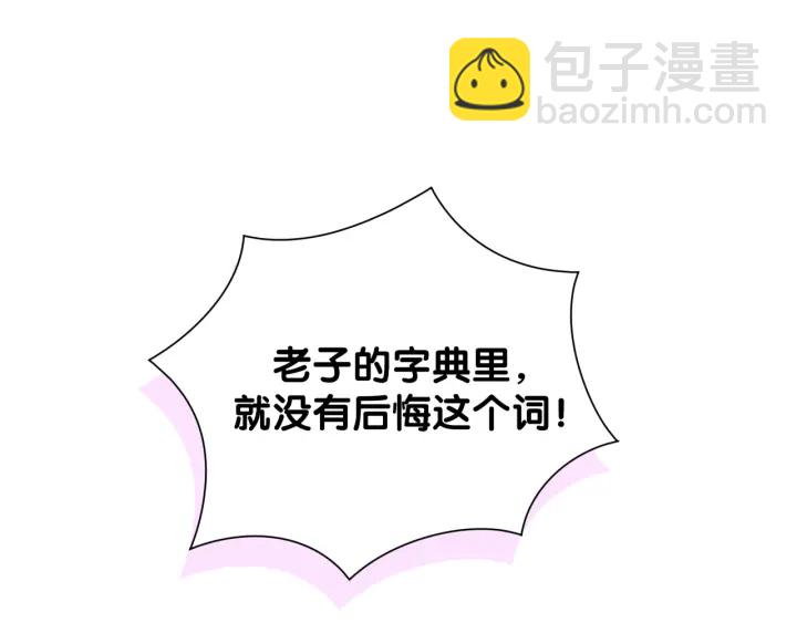 第25话 他想吸引我的注意(1/2)-第26话