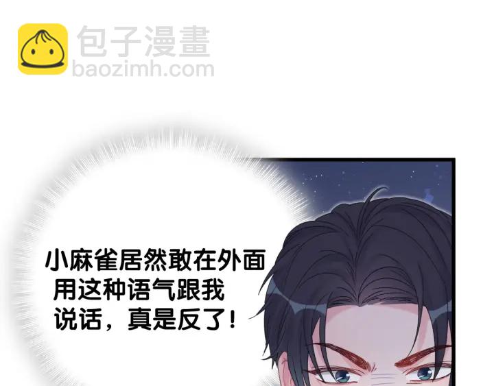 第25话 他想吸引我的注意(1/2)-第26话