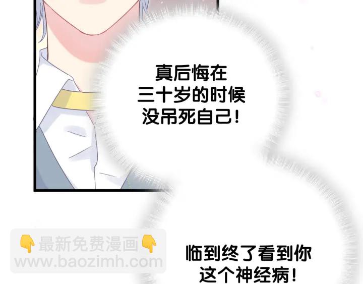 第25话 他想吸引我的注意(1/2)-第26话