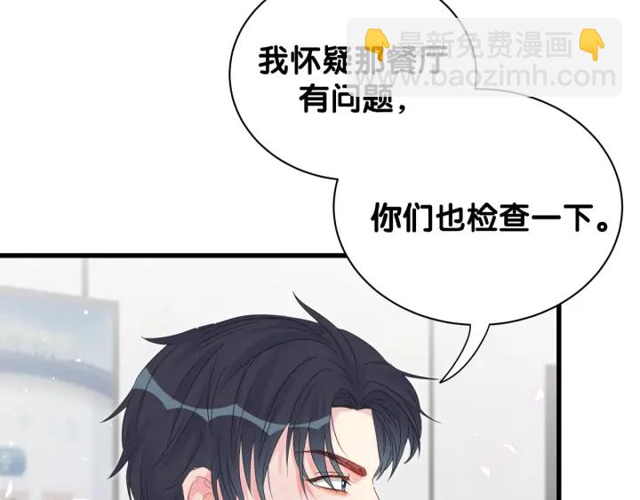 第27话 你还委屈上了(1/2)-第28话