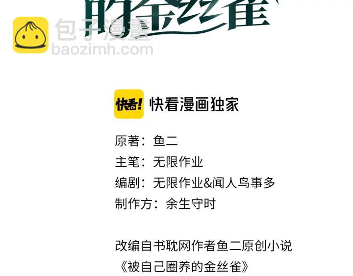 第29话 悲伤的小麻雀(1/2)-第30话